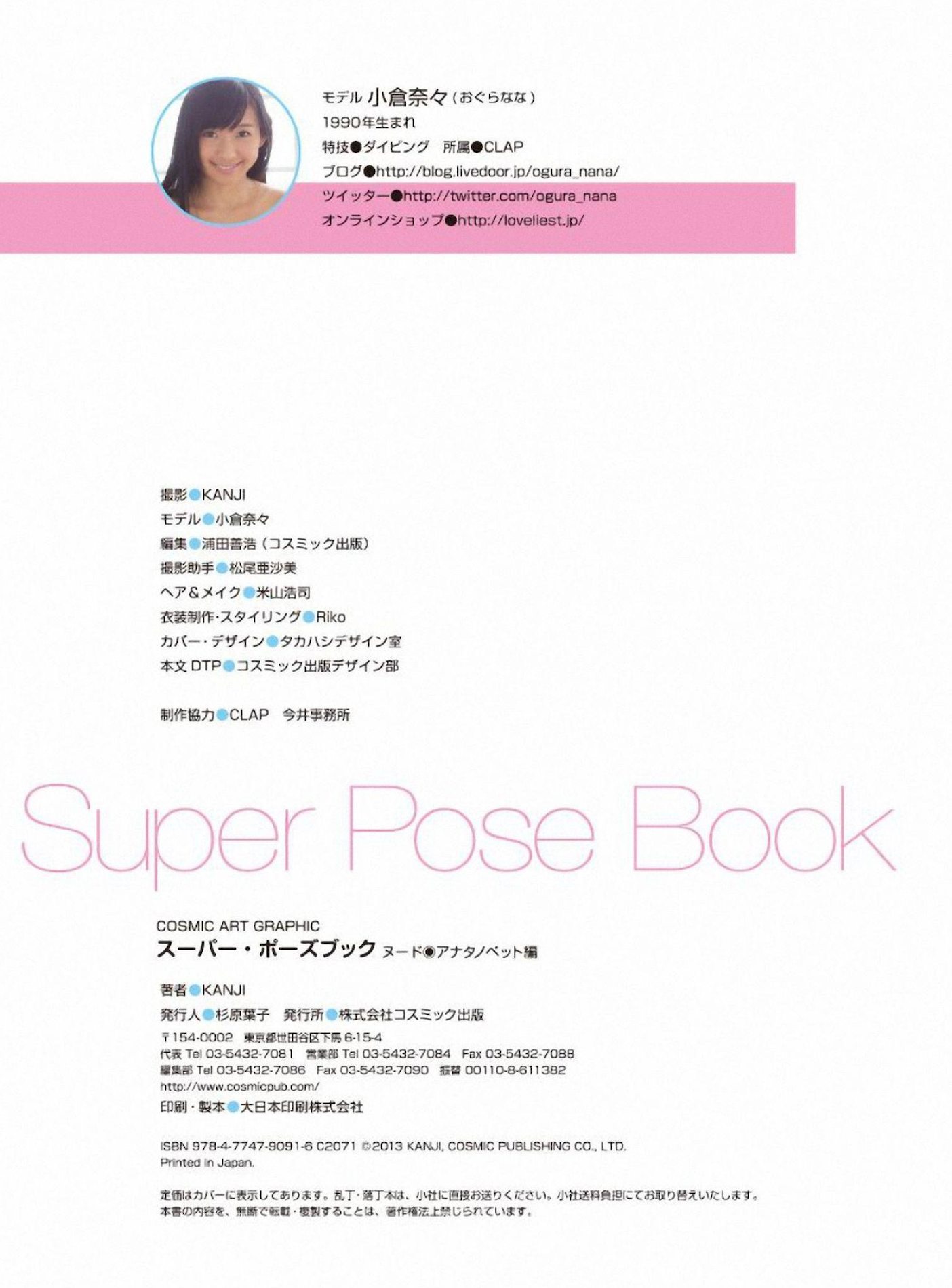 ձSuperPoseBookǸд  С 5ҳ