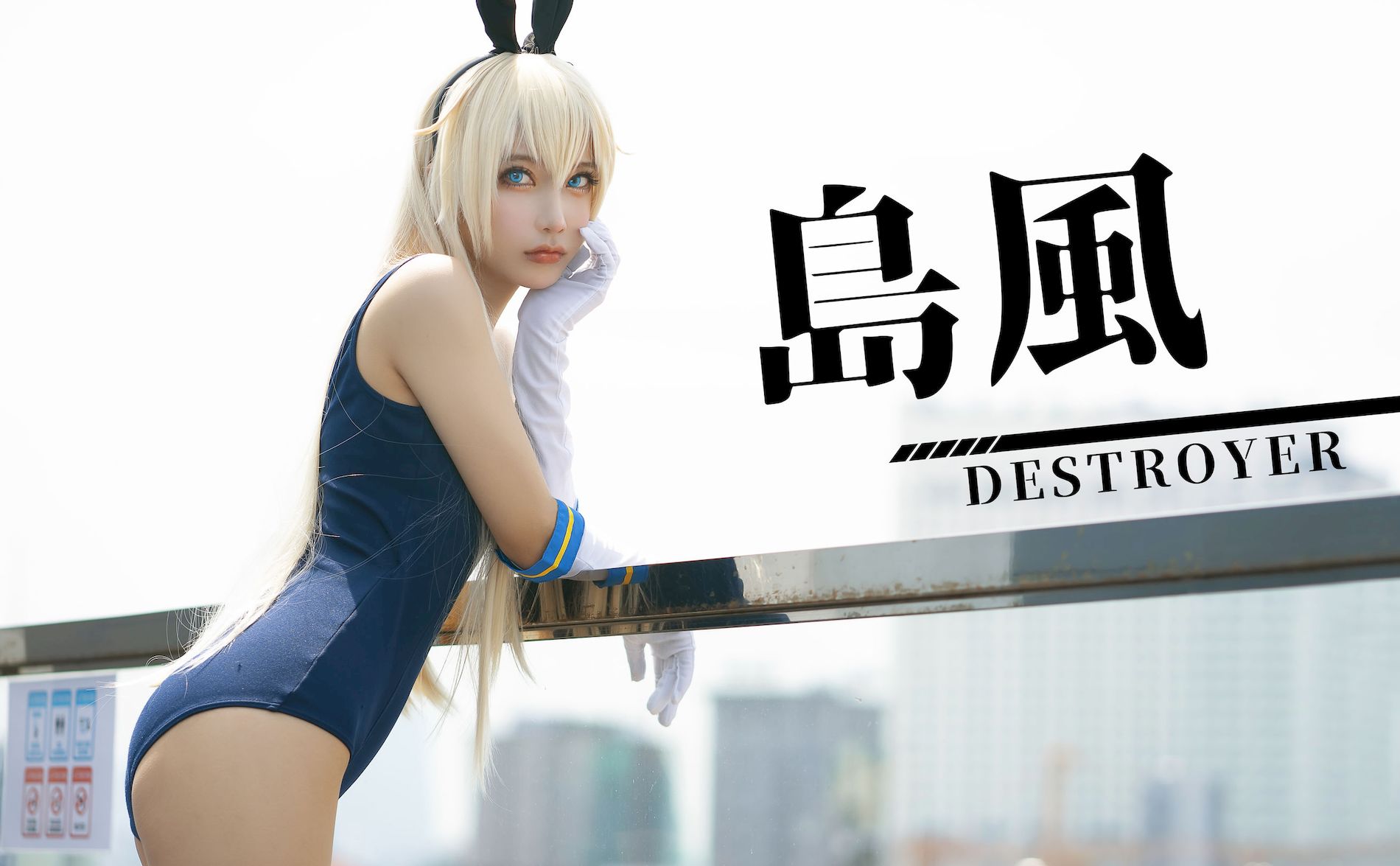 Ӱͼ  ŮԸд Shimakaze Swimsuit MingTao 4ҳ