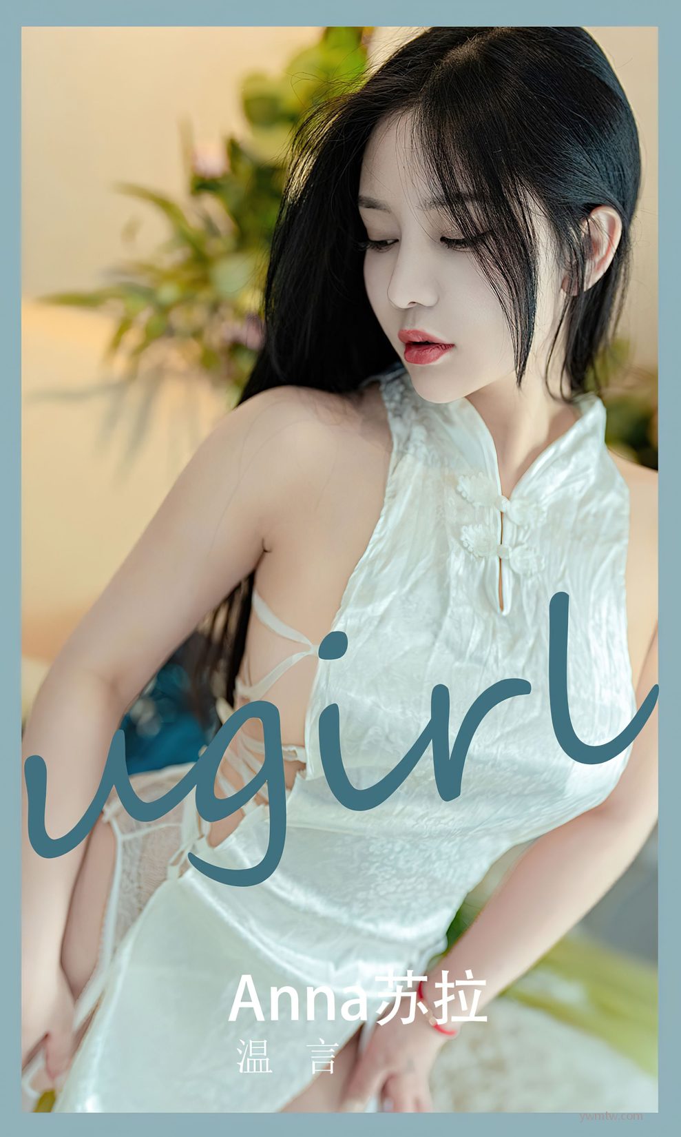  [Ugirls]  No.2585 4ҳ